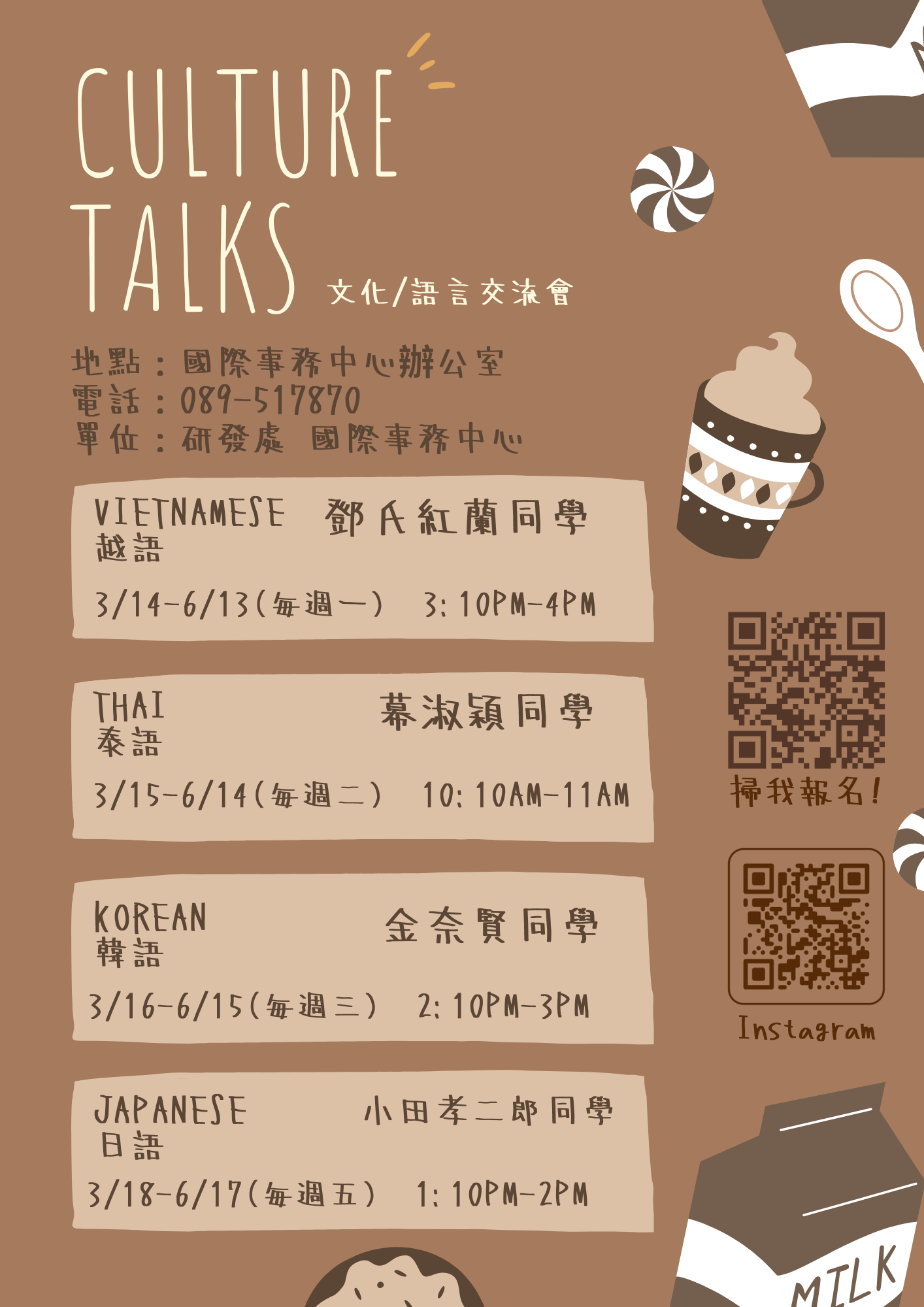 110-2 Culture Talks