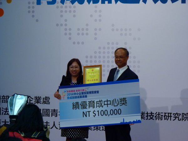 【創新育成中心】賀！！本校研發處創新育成中心榮獲103年度「績優育成中心-婦女創業獎！圖片